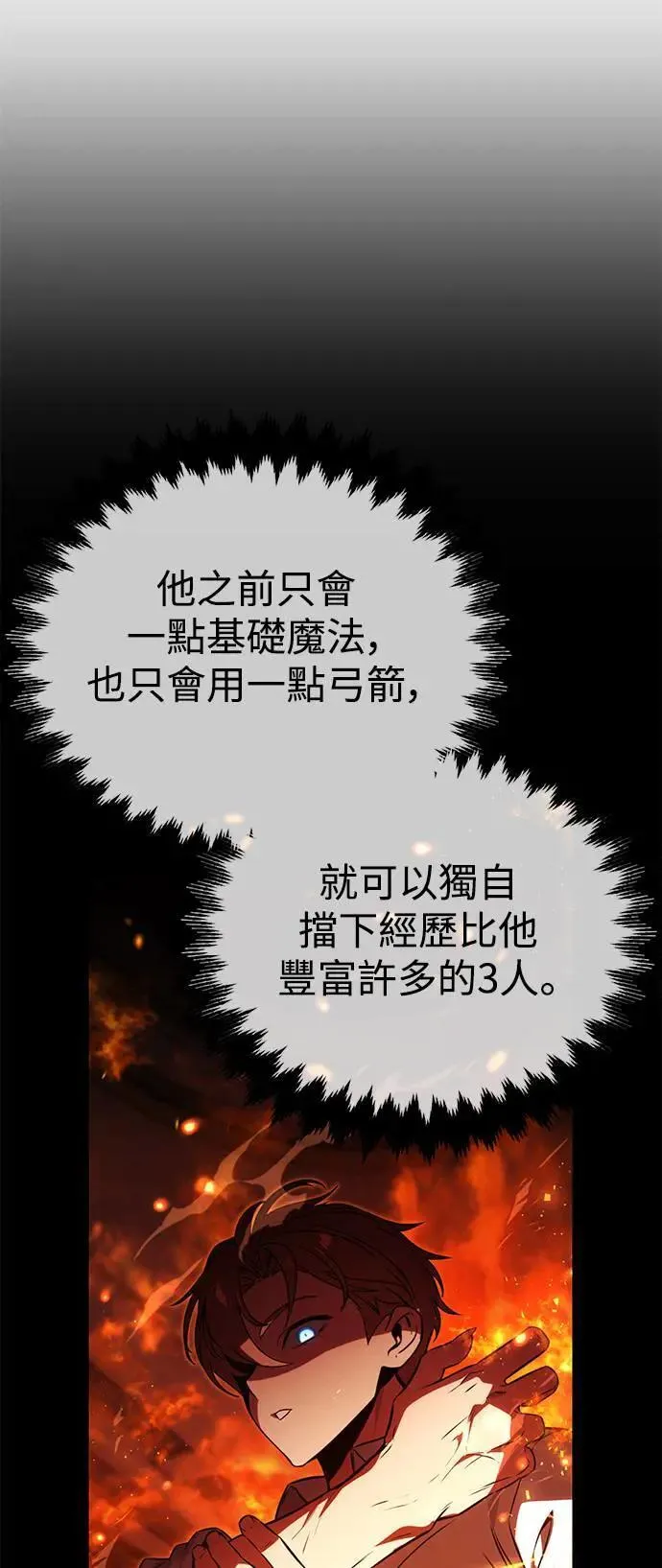 第31话 第117页