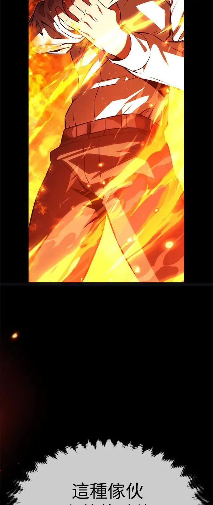 第31话 第118页