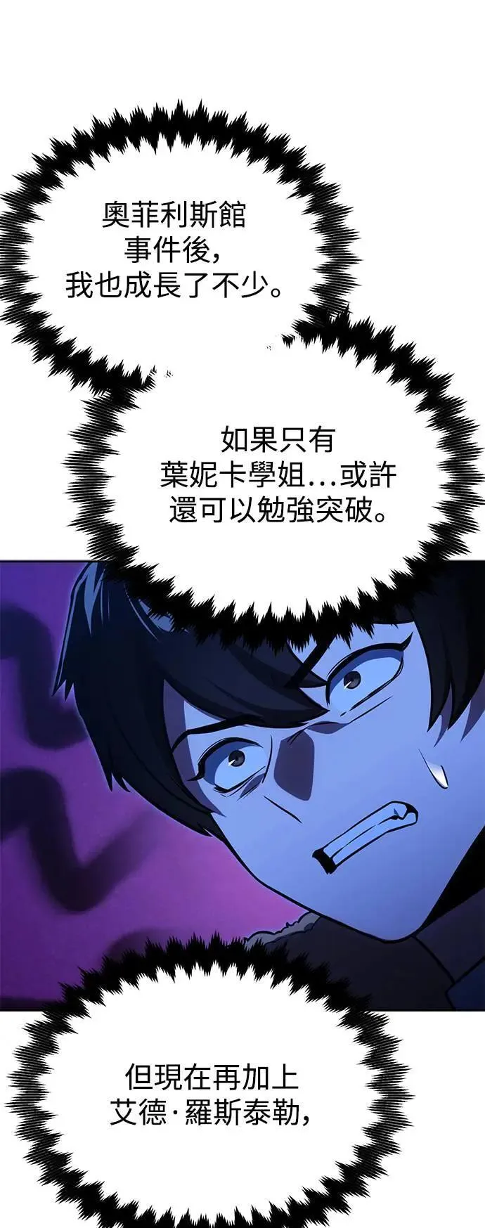 第31话 第121页