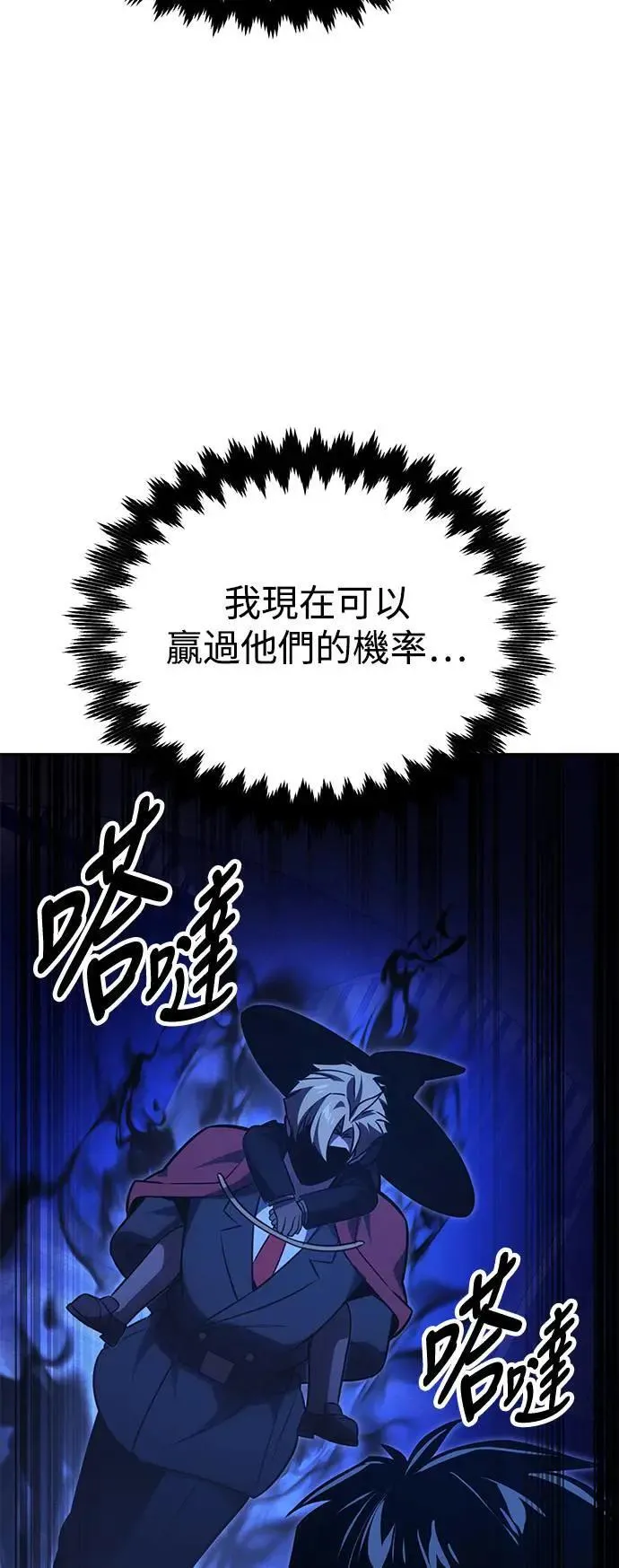 第31话 第122页