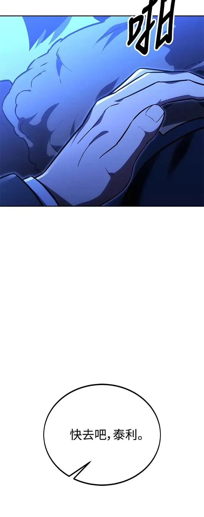 第31话 第125页