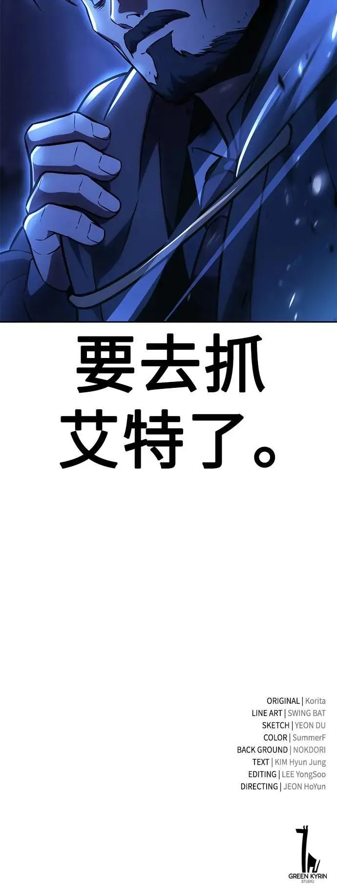 第31话 第132页
