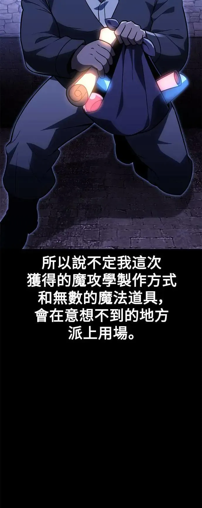 第32话 第8页