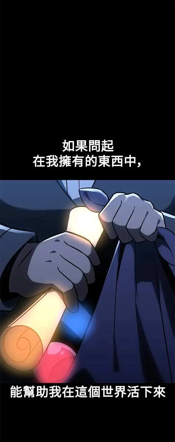 第32话 第9页