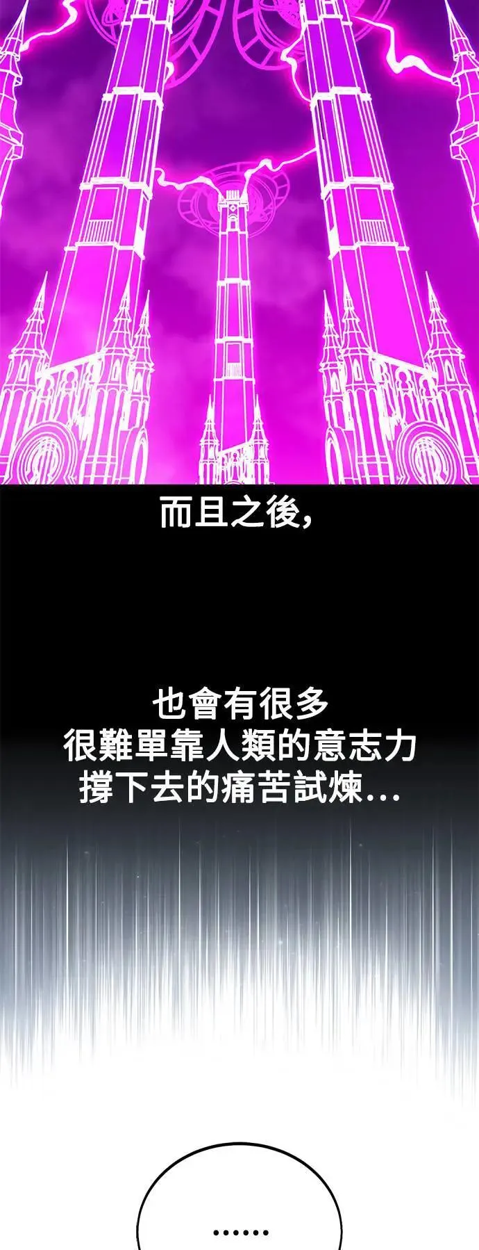 第32话 第23页