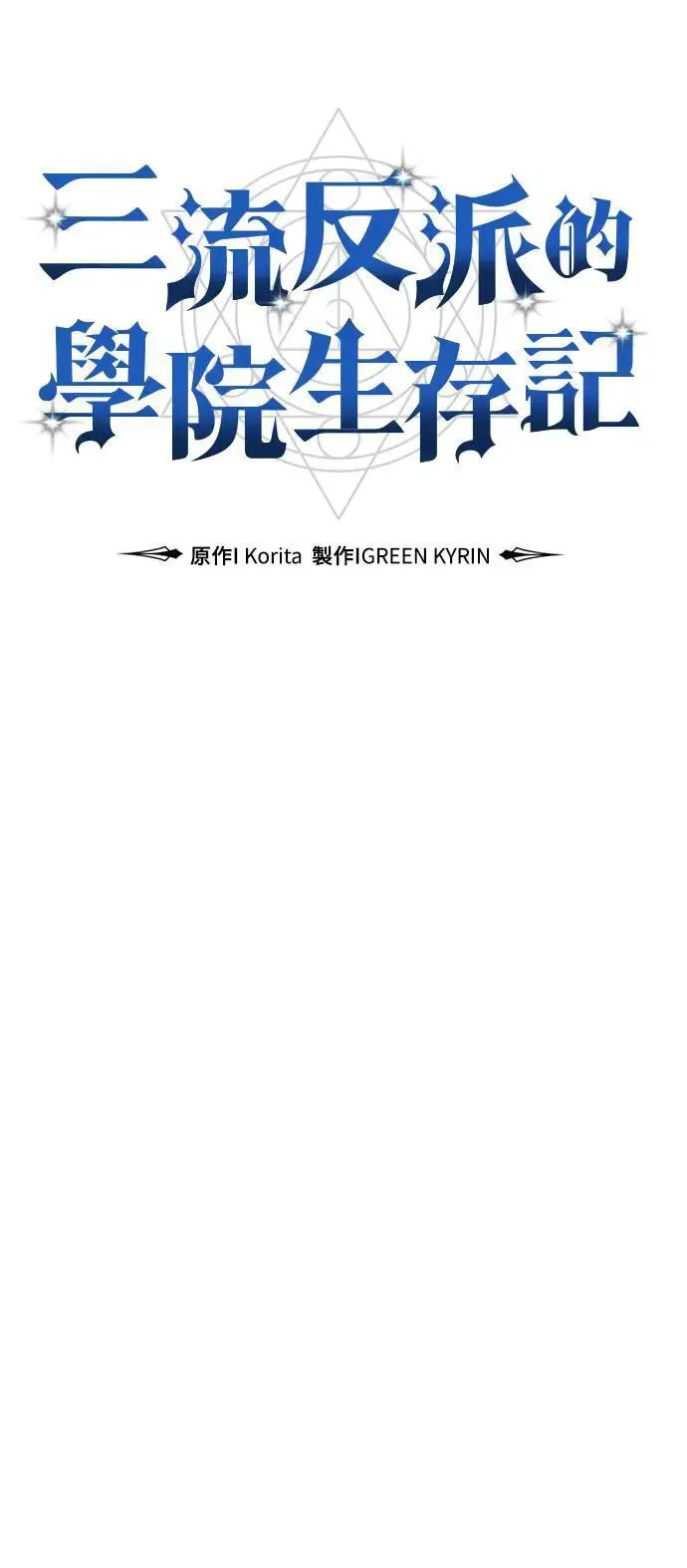 第32话 第29页