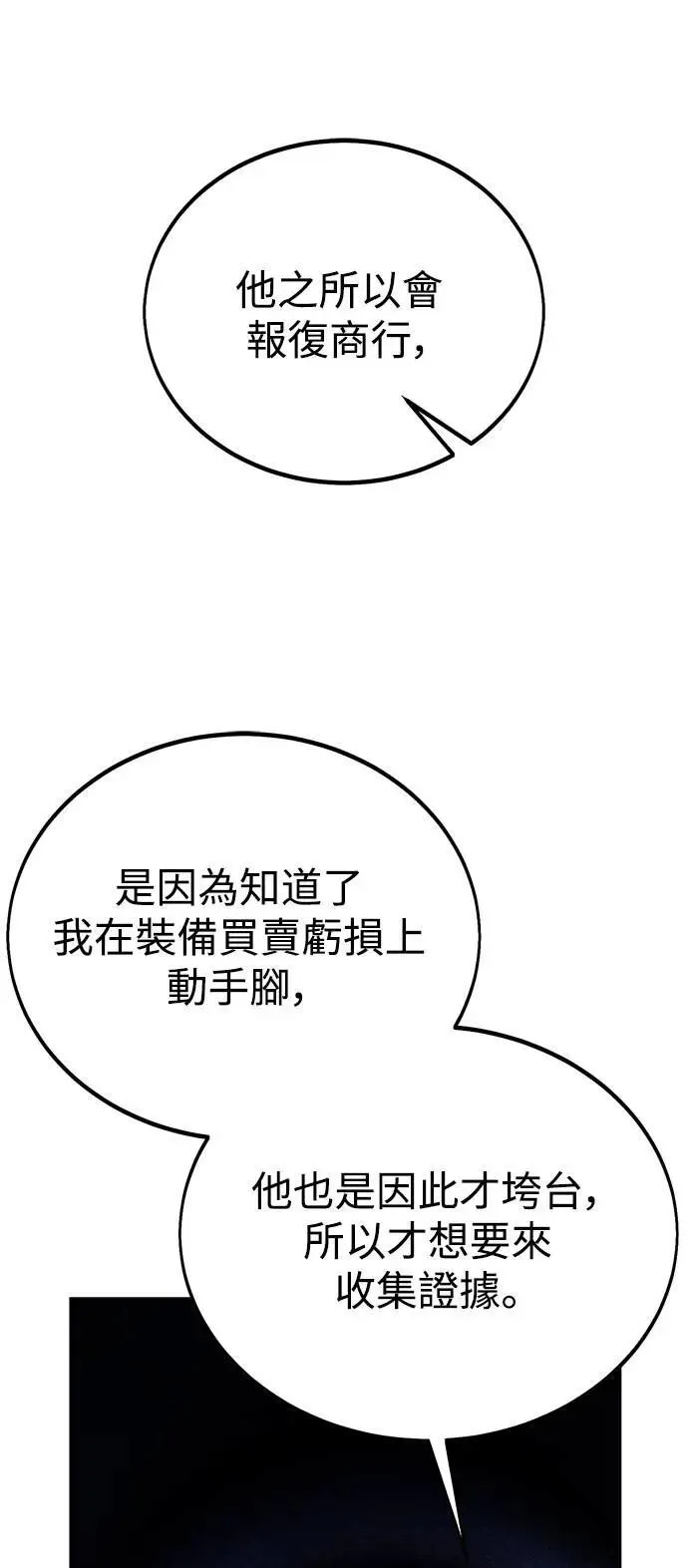 第32话 第30页