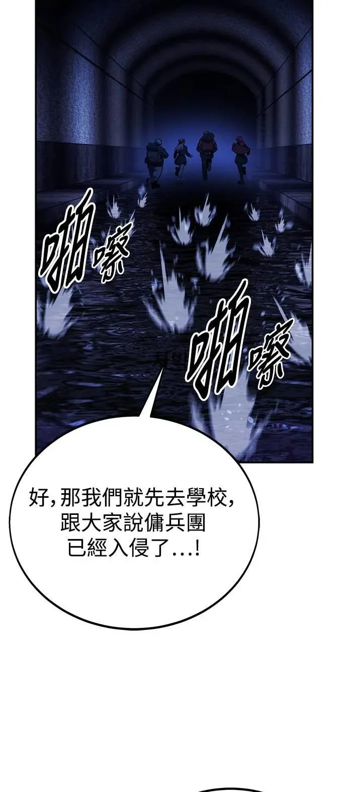 第32话 第31页