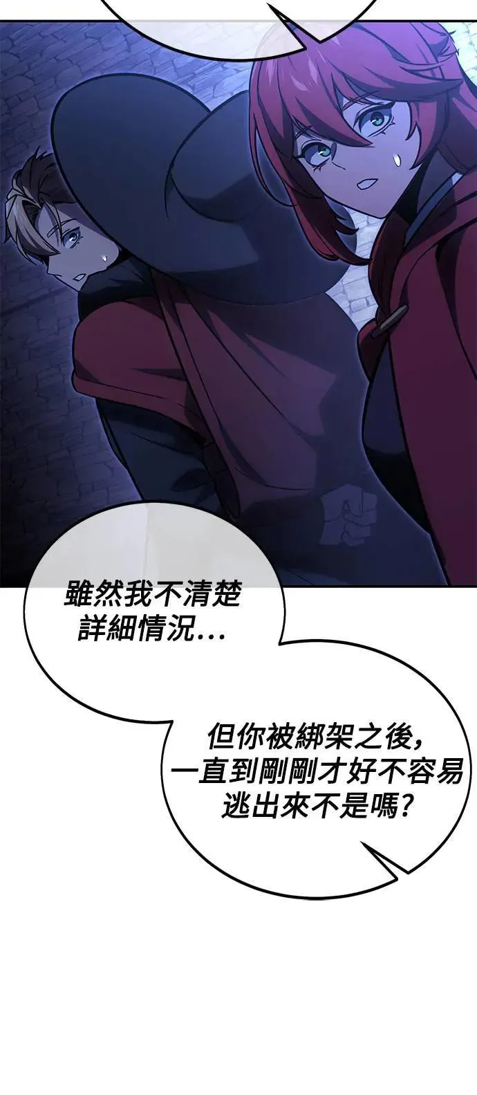 第32话 第36页