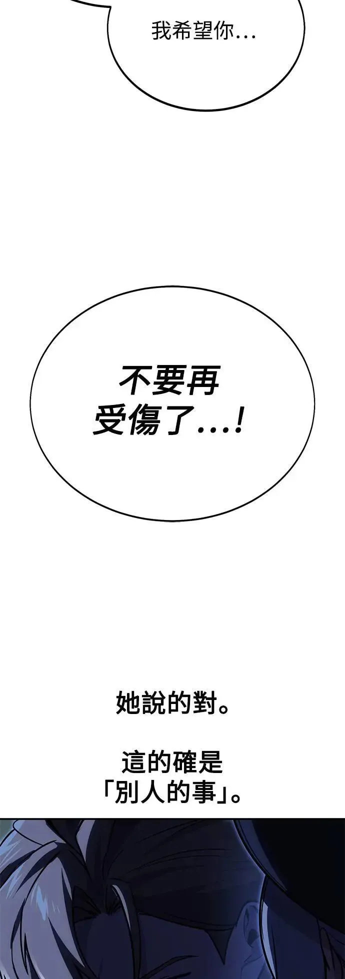 第32话 第38页
