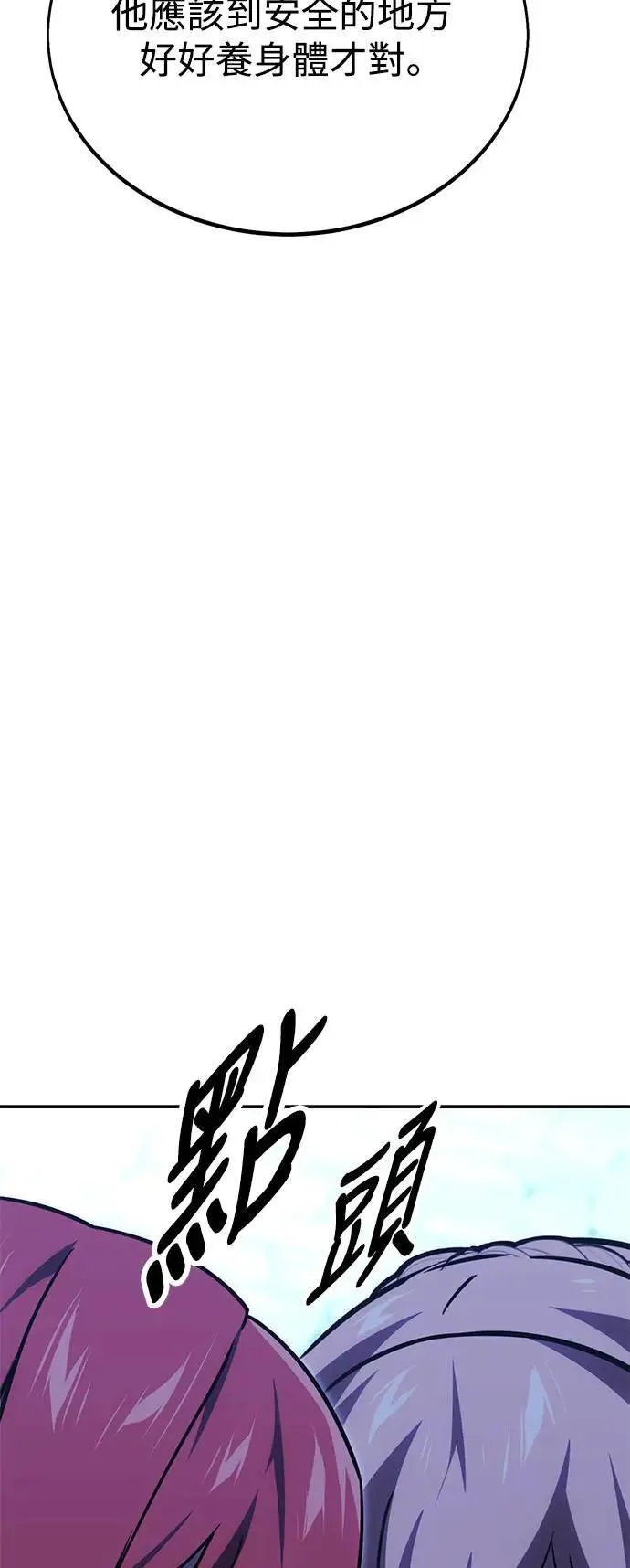第32话 第43页