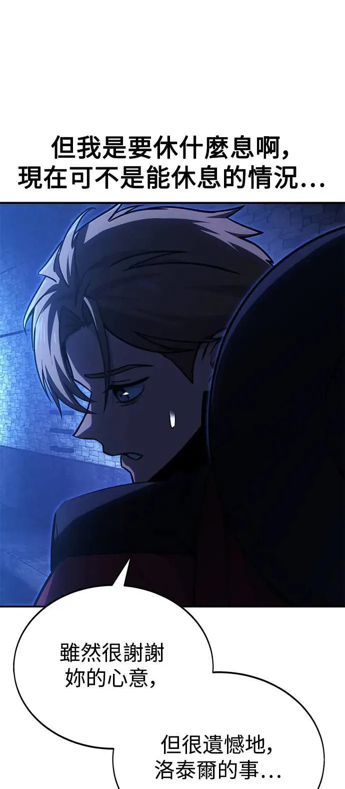 第32话 第45页