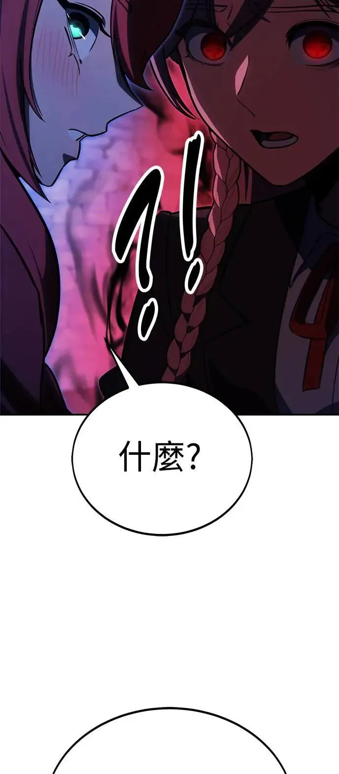 第32话 第47页