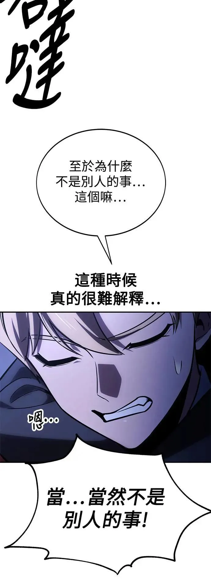 第32话 第50页