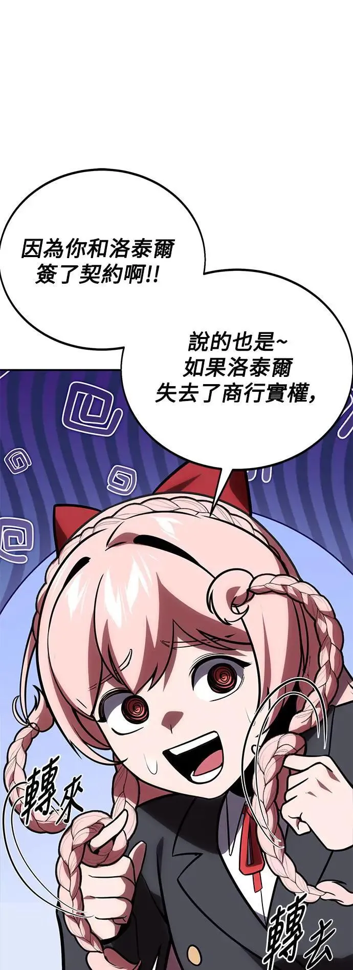 第32话 第51页
