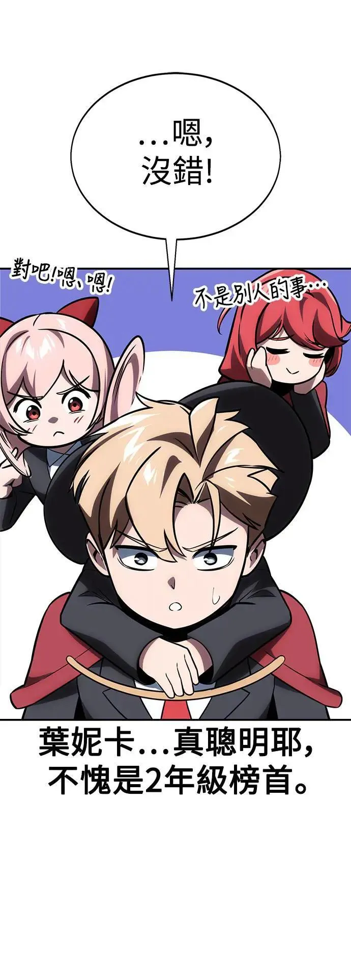 第32话 第53页