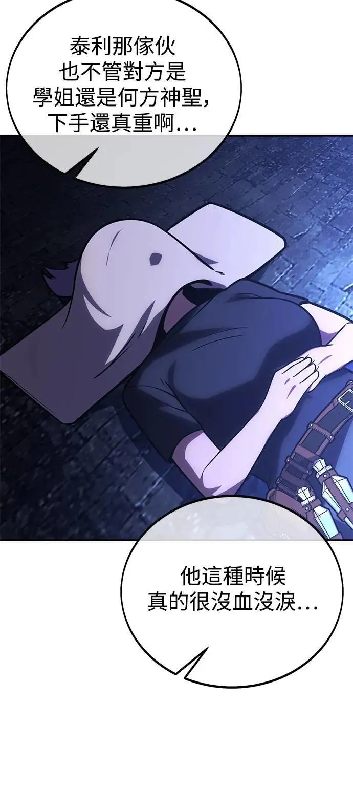 第32话 第57页