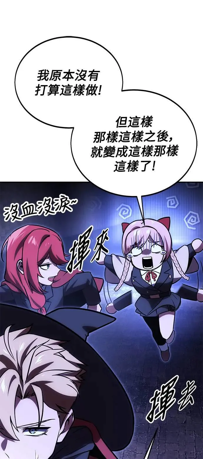 第32话 第59页