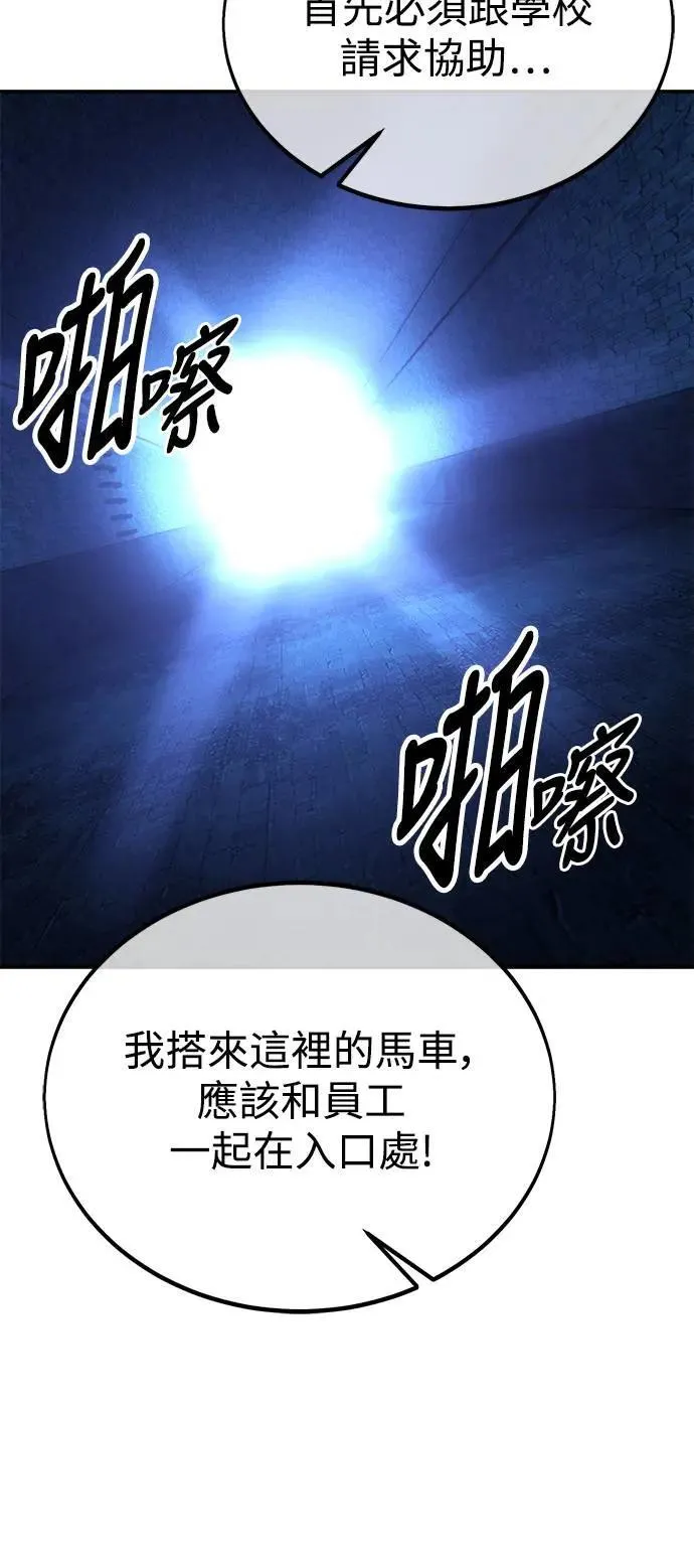 第32话 第61页