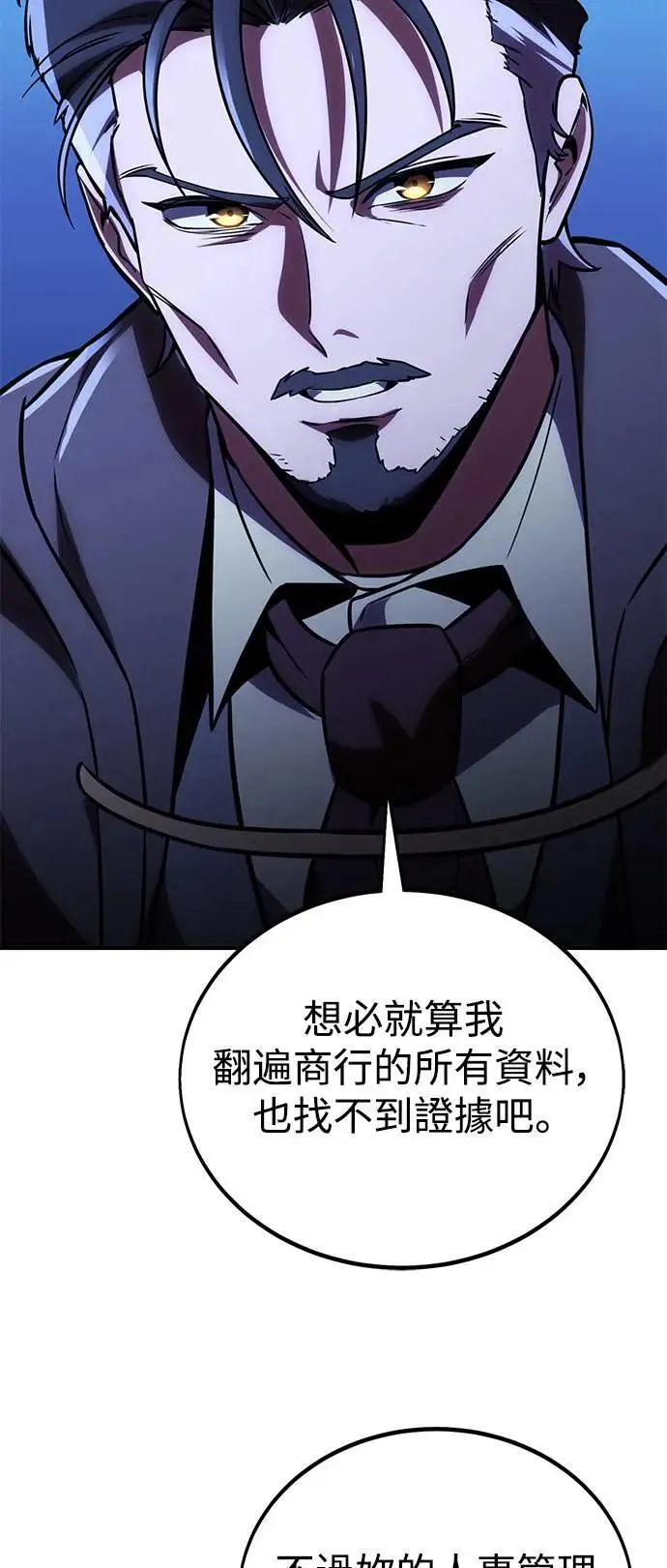 第32话 第67页