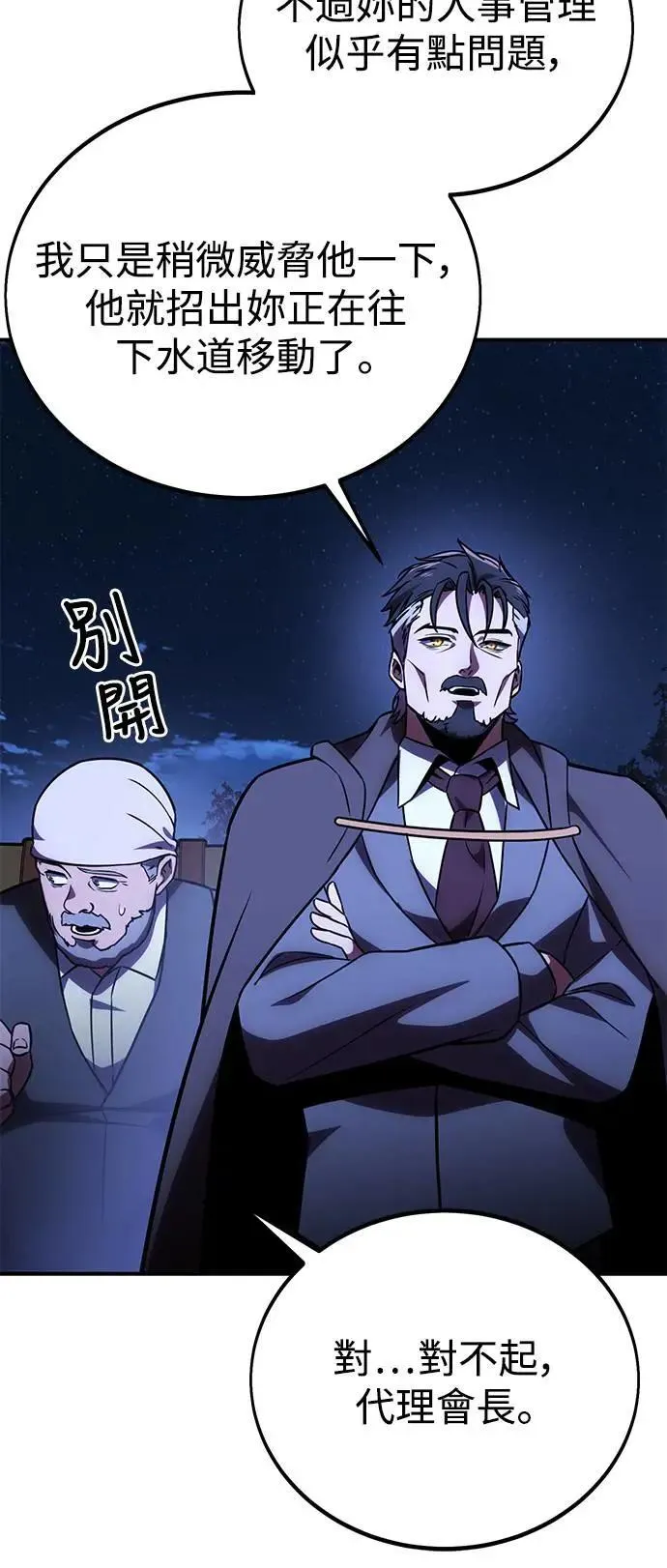 第32话 第68页