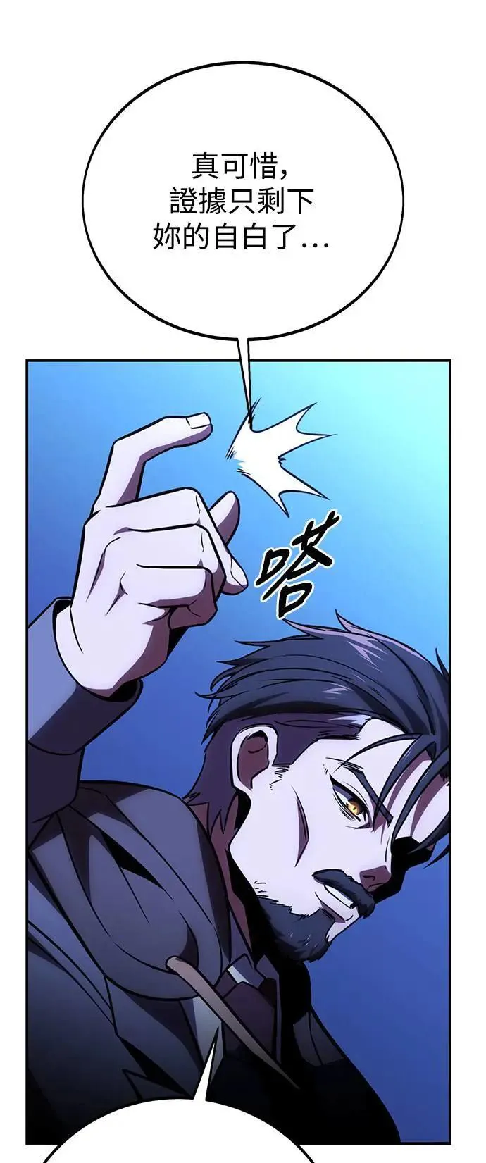 第32话 第70页