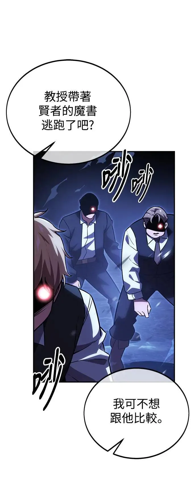 第32话 第77页