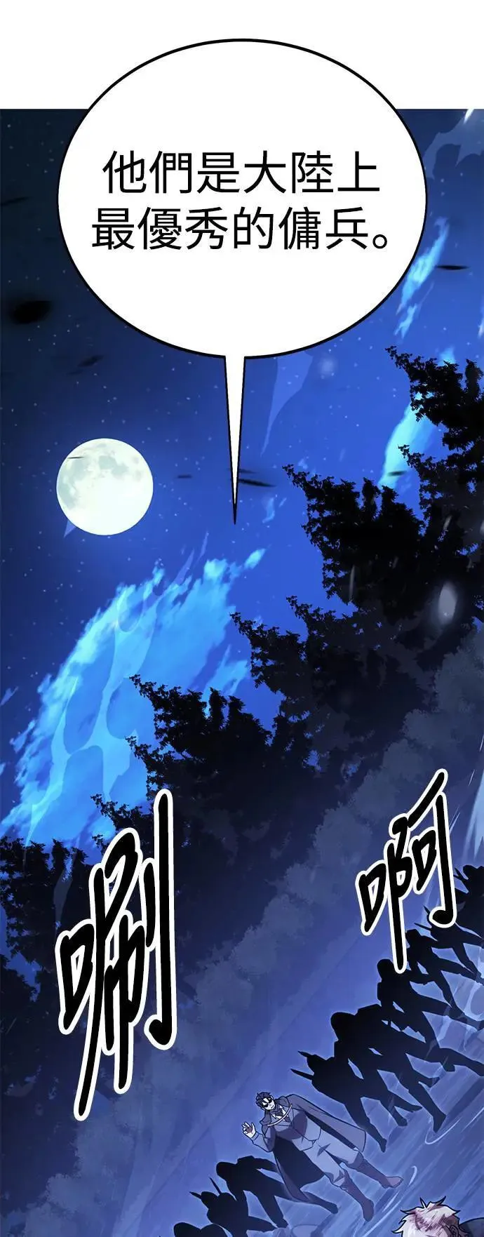第32话 第79页