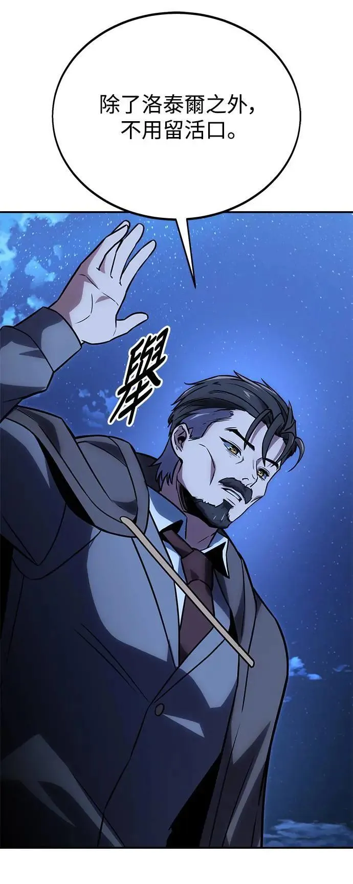 第32话 第81页