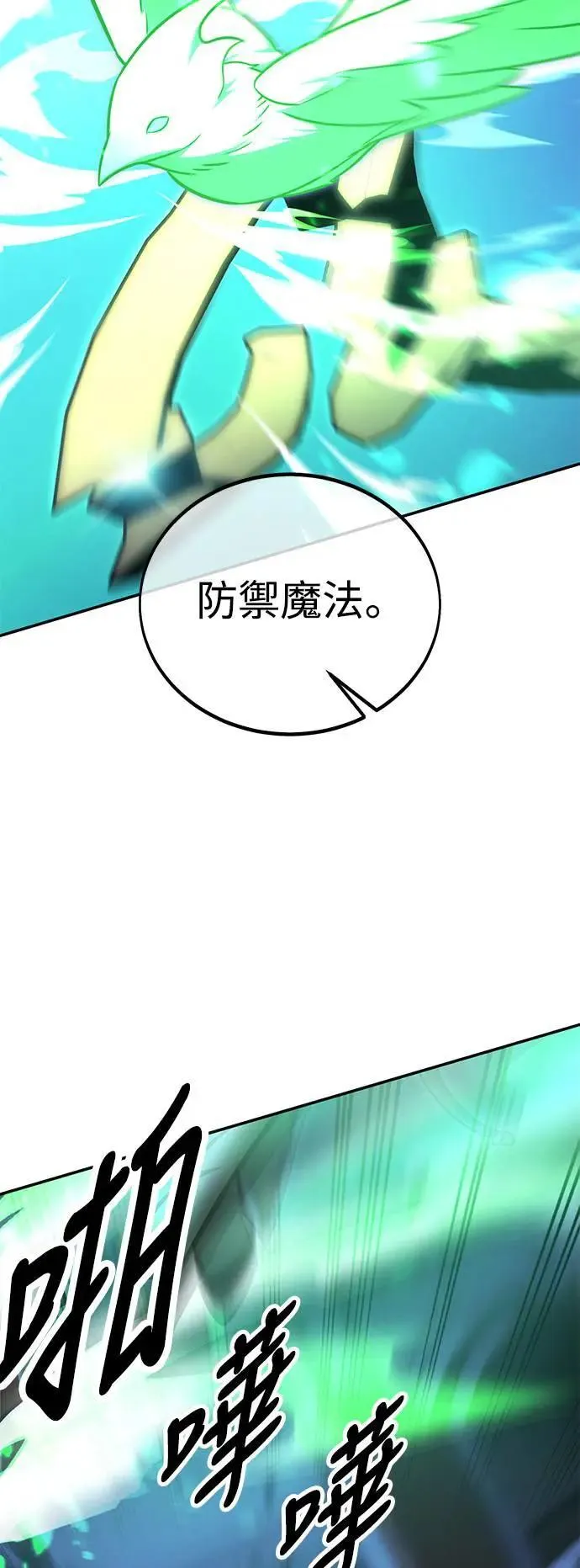 第32话 第88页