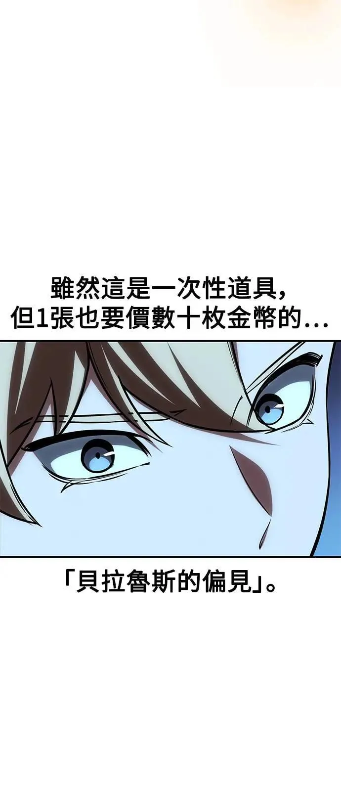 第32话 第97页