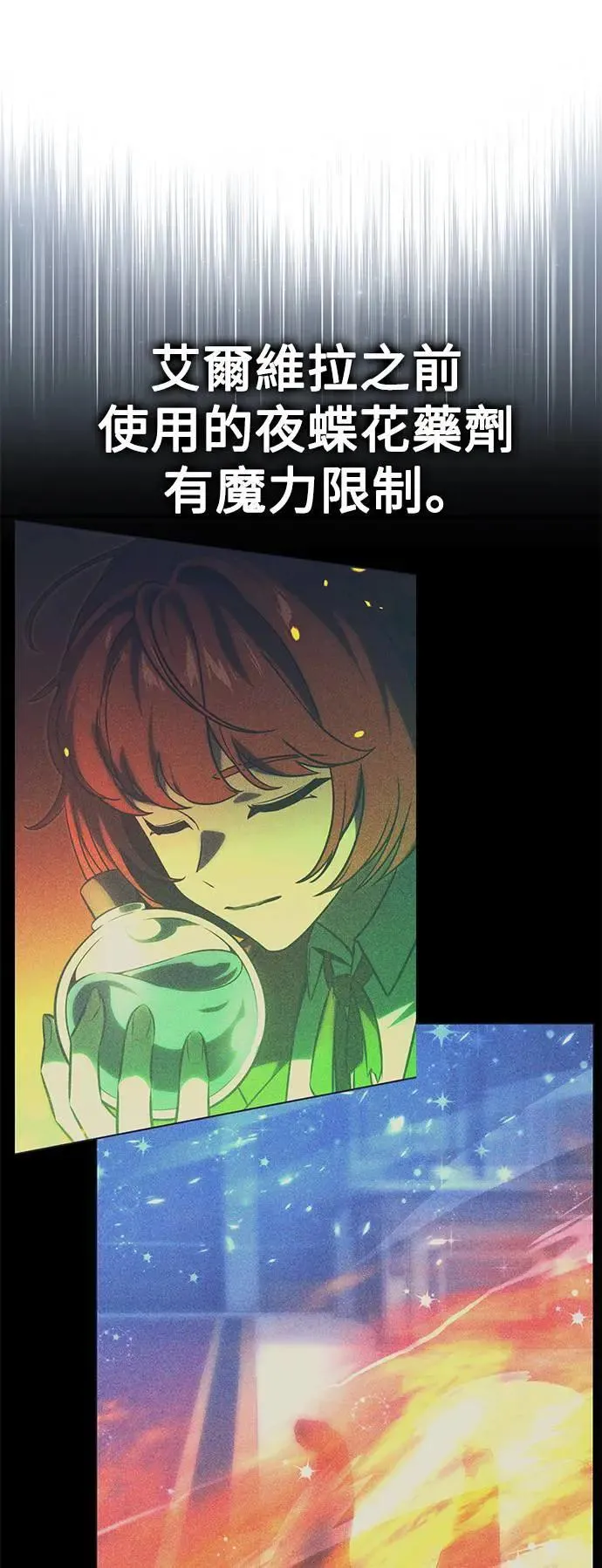 第32话 第98页