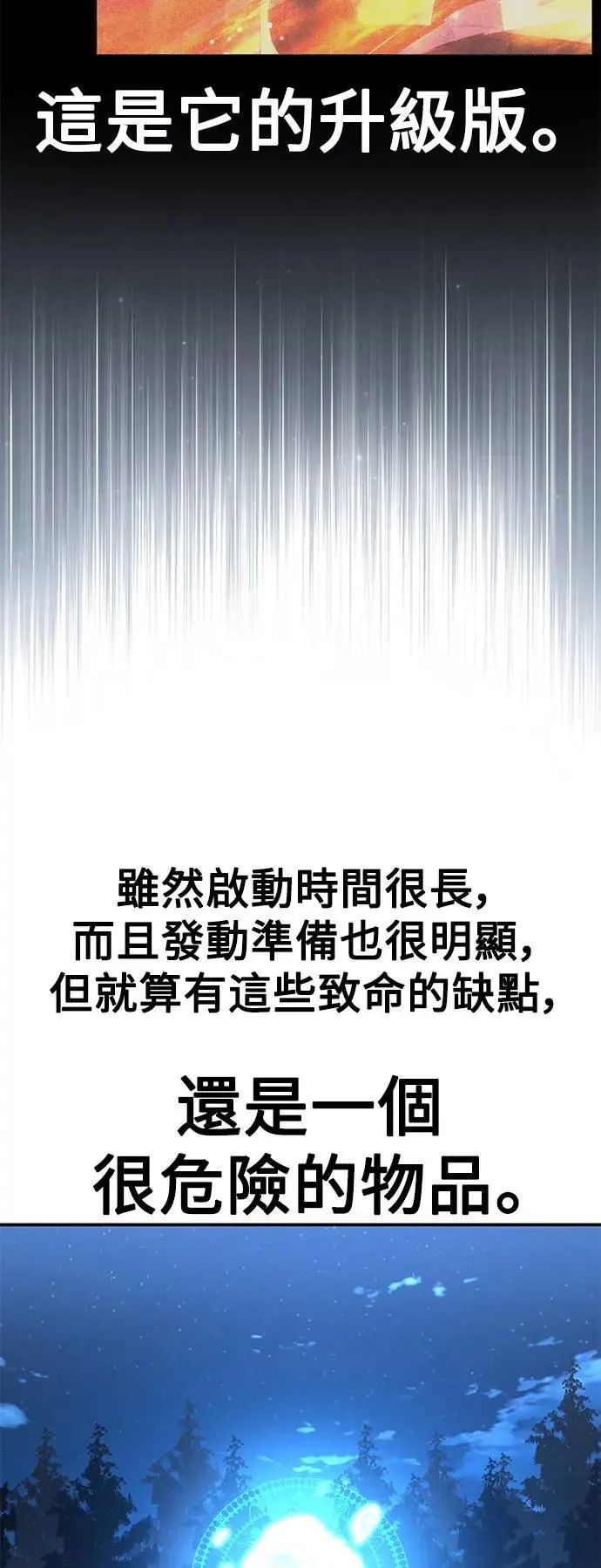 第32话 第99页