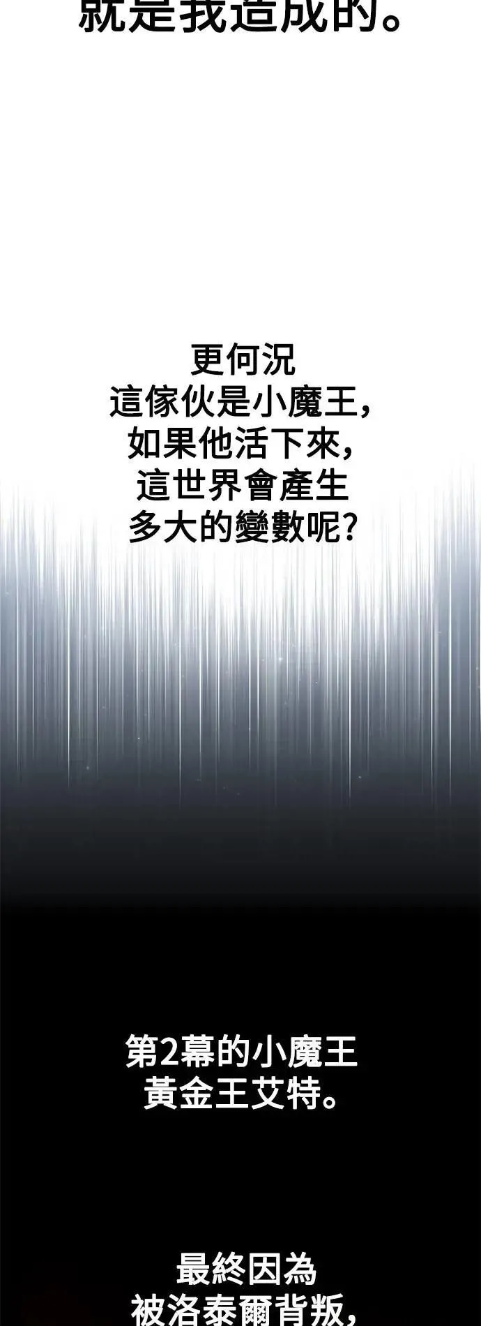 第32话 第108页