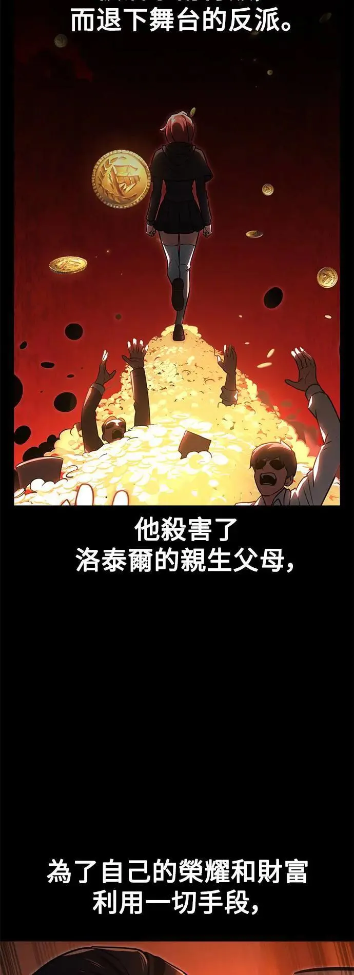 第32话 第109页