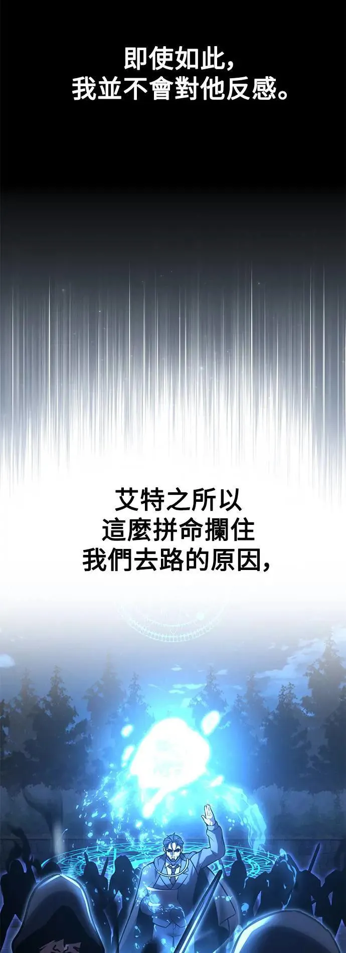 第32话 第111页