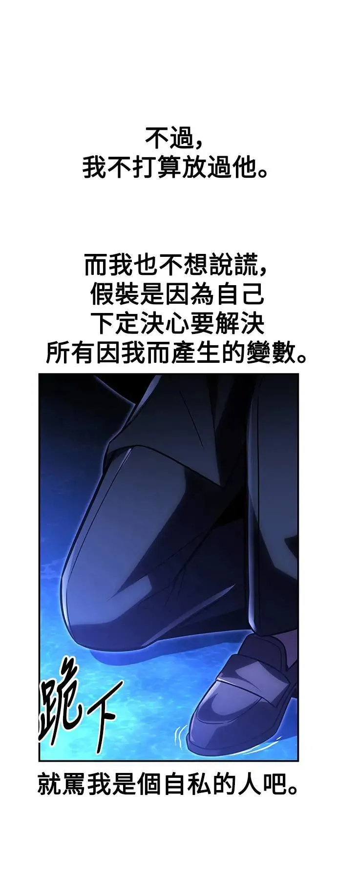 第32话 第114页