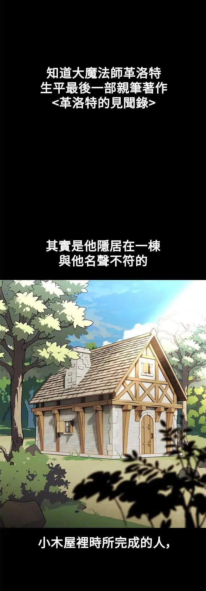 第33话 第1页