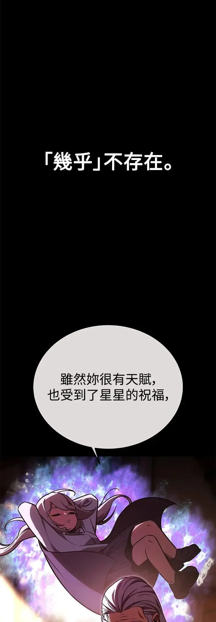 第33话 第2页