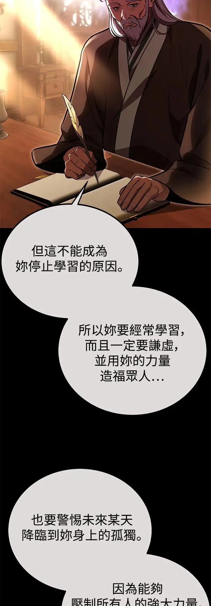 第33话 第3页