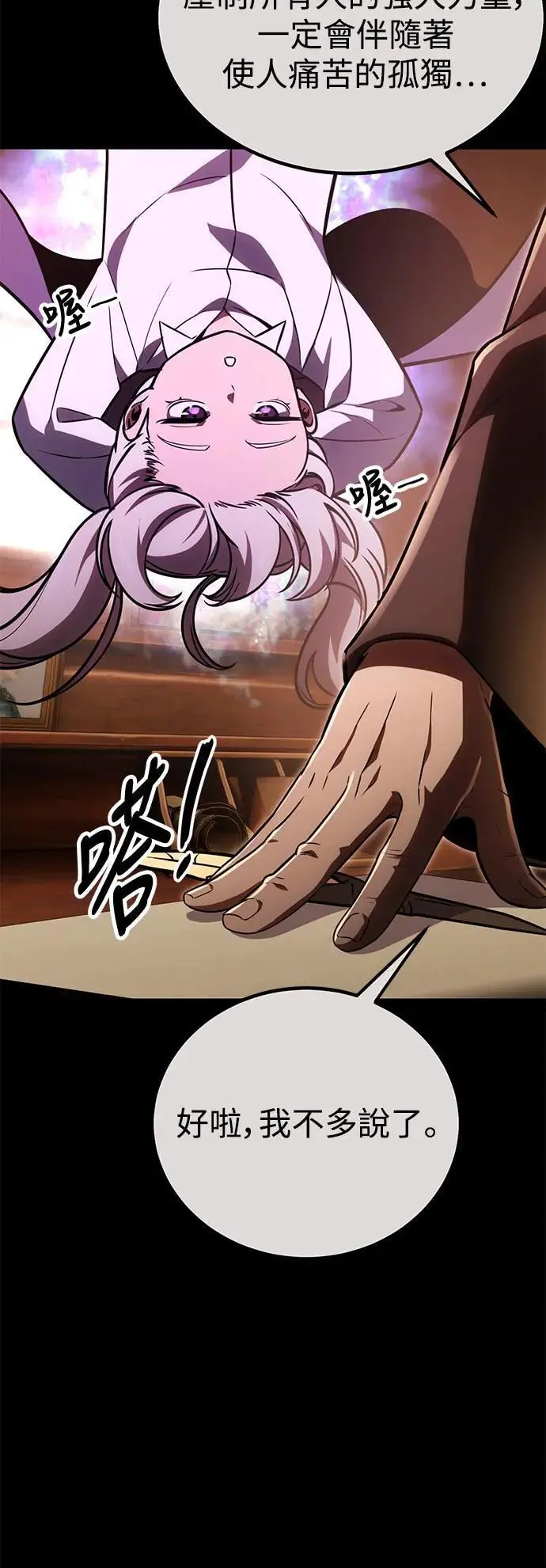 第33话 第4页