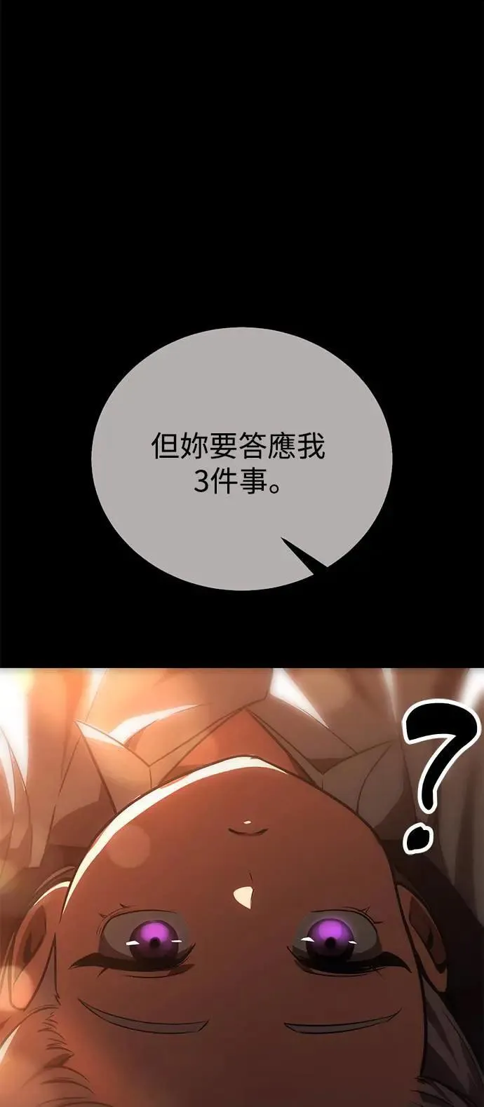 第33话 第5页