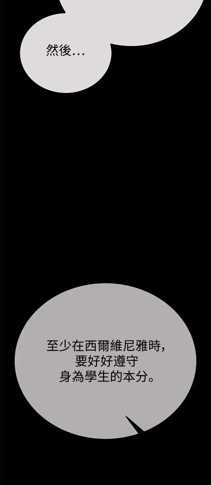第33话 第8页