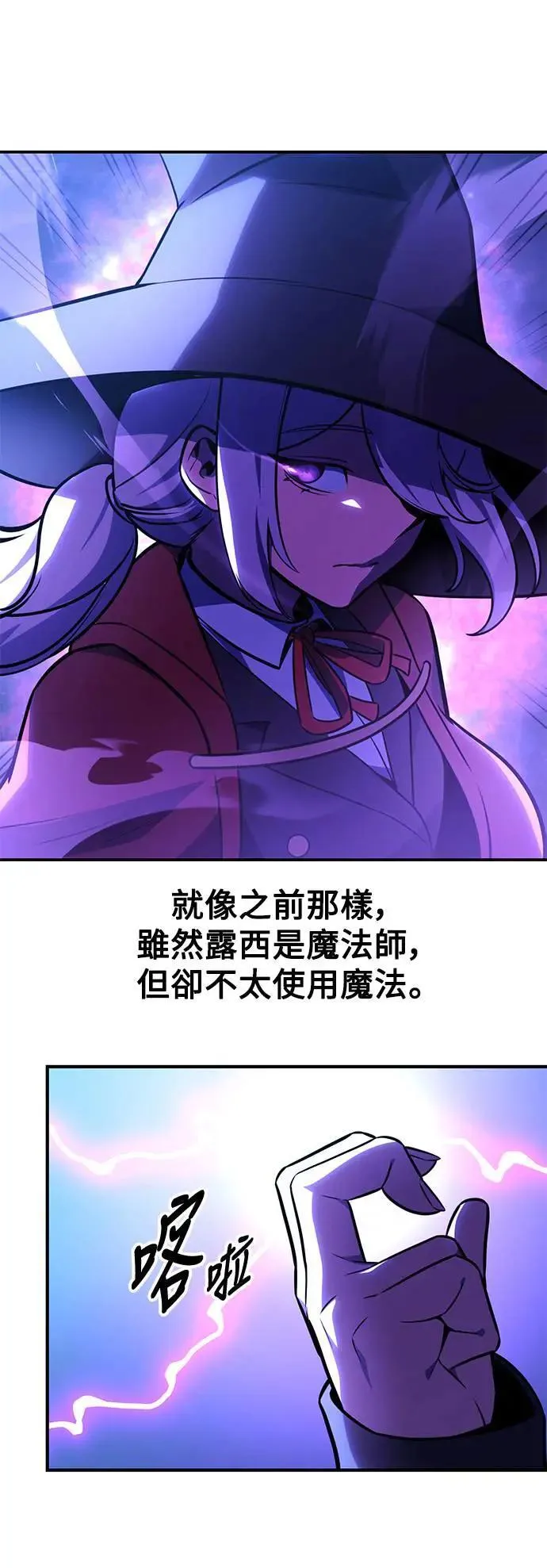 第33话 第20页