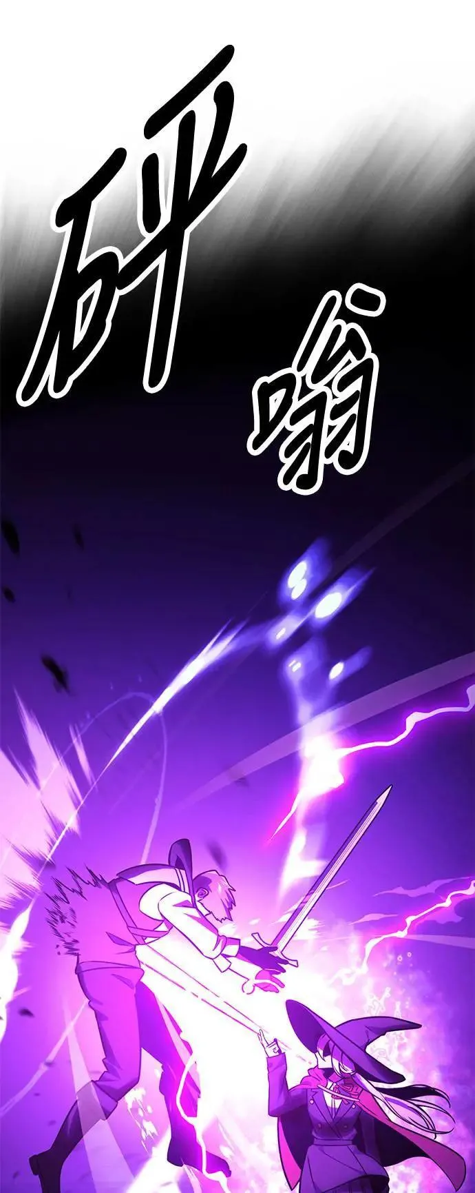 第33话 第21页