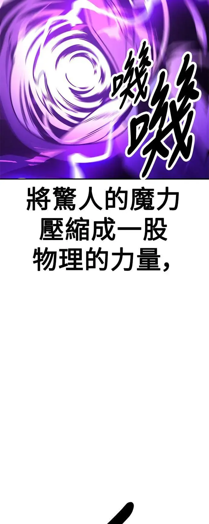 第33话 第23页