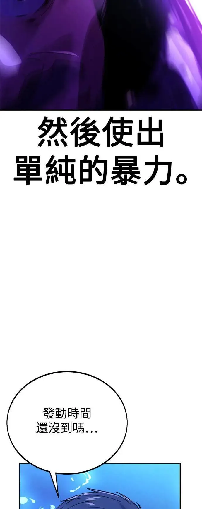 第33话 第25页
