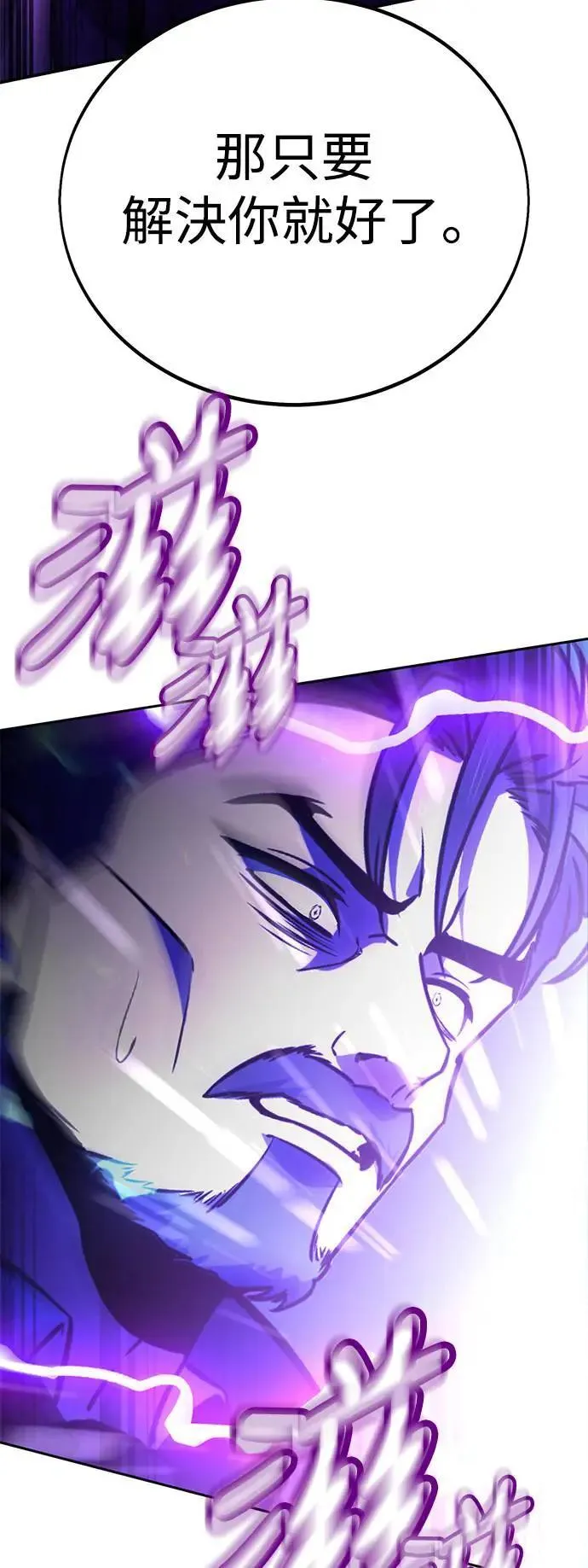 第33话 第29页