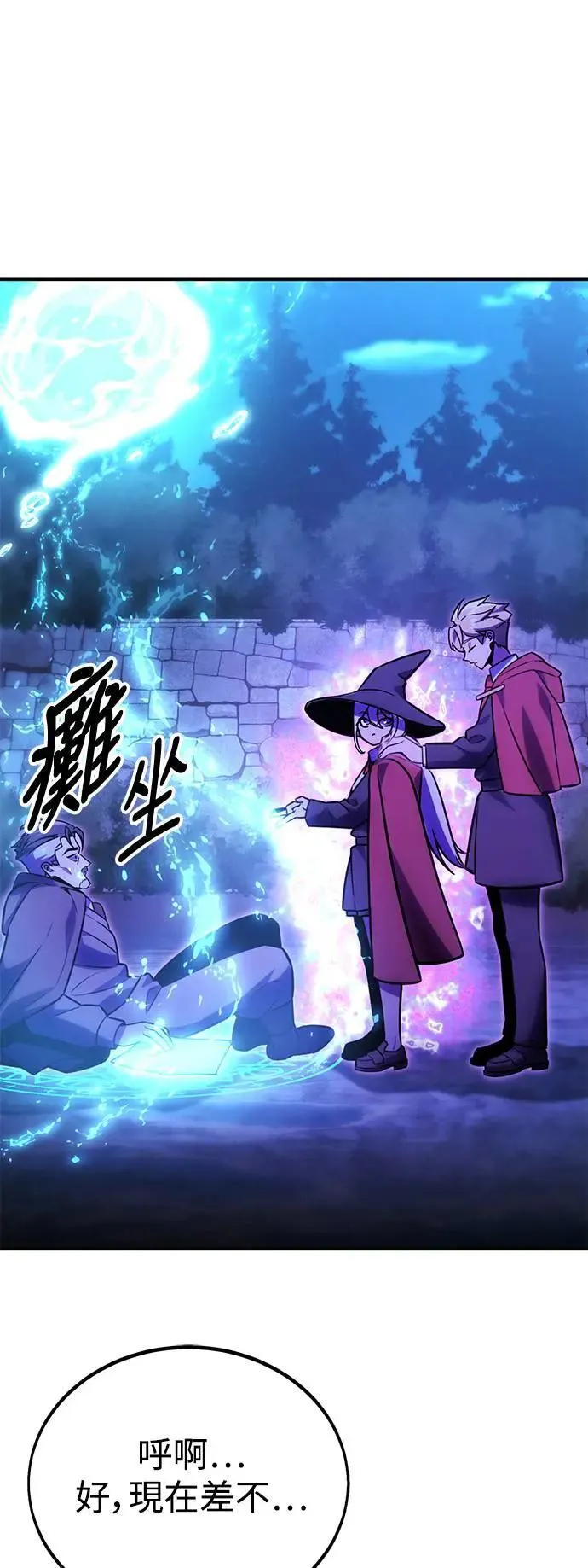 第33话 第31页
