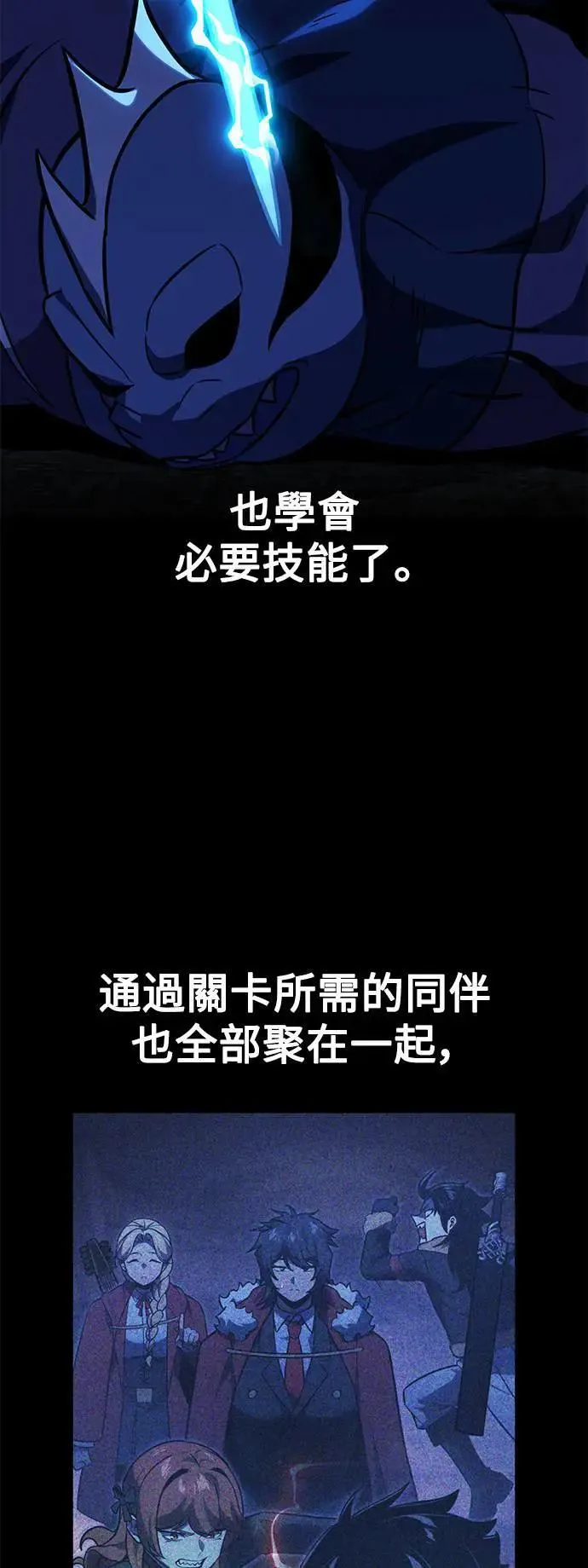 第33话 第43页